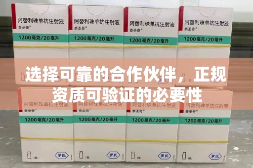 绵阳选择可靠的合作伙伴，正规资质可验证的必要性